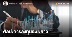 สรุปไลฟ์ “เจาะลึก B-TOP-THAIESG กองทุนรวมบัวหลวงทศพลไทยเพื่อความยั่งยืน” I สรุป LIVE Market Talk